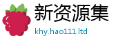 2025最新正版挂牌资料被新门内部资料免费提供大全(最新章节)